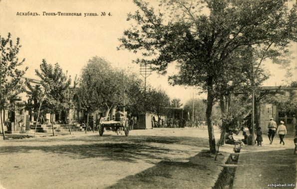 Геок-Тепинская улица