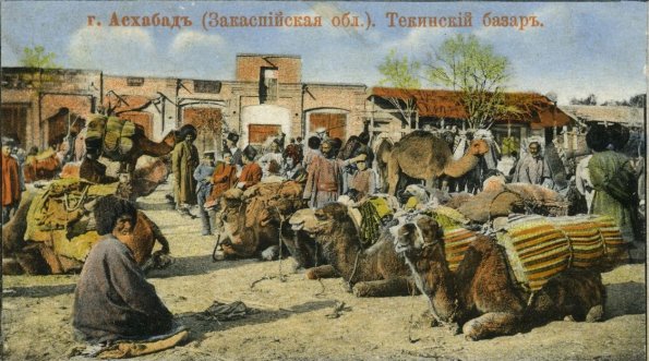 Текинский базар..