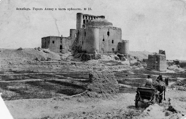 1905 Ашхабад тогда Асхабад Город Аннау Часть Крепости