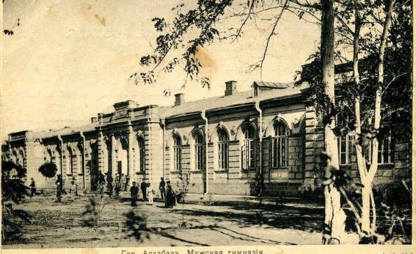 1905 Предпл Ашхабад Мужская Гимназия Поздний Снимок