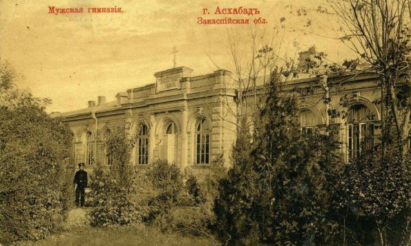 1910 Ашхабад Домовая церковь во имя Сергия Радонежского при мужской гимназии