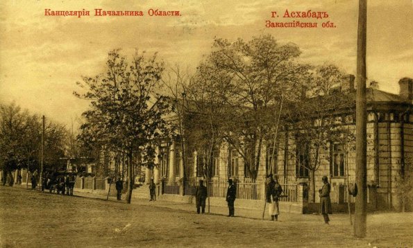 1910 Предпл Ашхабад Канцелярия Начальника Закаспийской Обл 2