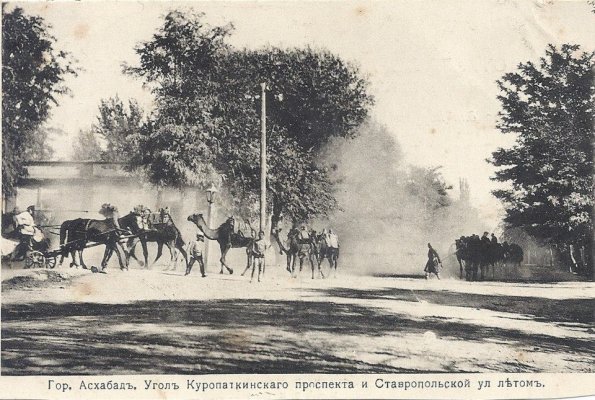 1910 Предпл Ашхабад Угол Куропаткинского Проспекта и Ставропольской