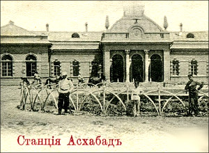 1914 Ашхабад Станция