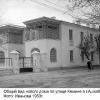 1953 Ашхабад Новый Дом над Кемине Фото Иванова