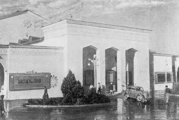 1957 Ашхабад Здание Театра Оперы и Балета