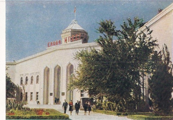 1962 Ашхабад Предпл Туркменский Государственный Университет Предпл