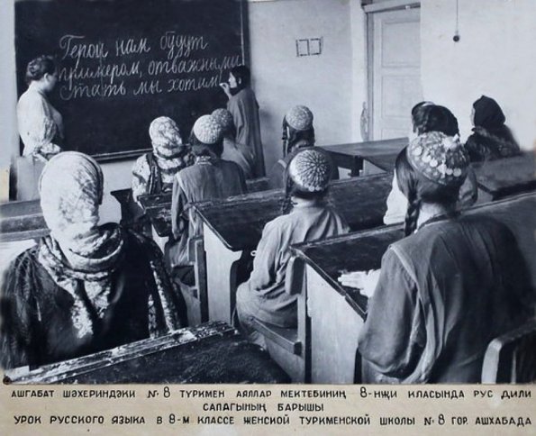1965 Ашхабад Занятия в Школе 8