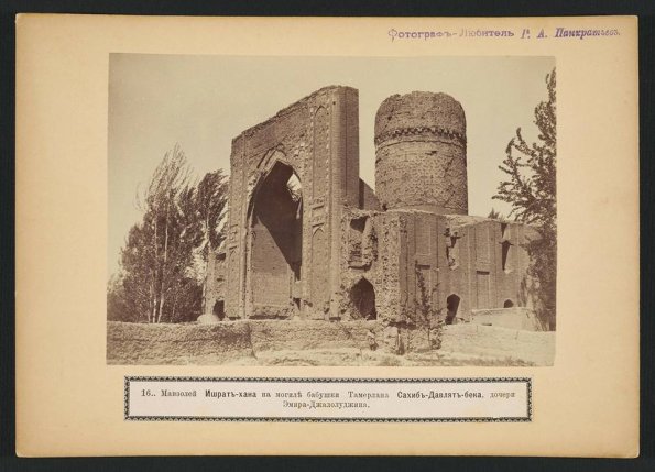 Old Samarkand 07