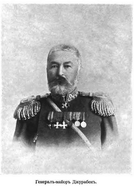 1885 Предпл Ташкент Генерал-Майор Джурабек
