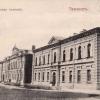 1890 Ташкент Женская Гимназия