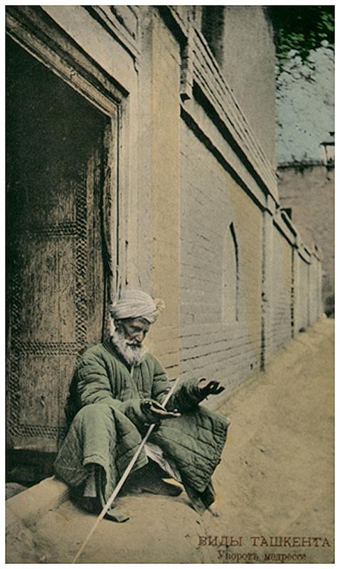 1890 Ташкент у Входа в Медресе