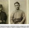 1902 Таджикский юноша; узбекский юноша из Ташкента; таджик из предместья Бухары