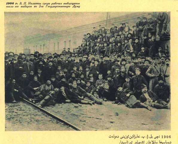 1906 Ташкент Выборы в Государственную Думу Выступление В П Наливкина Среди Рабочих Выборщиков