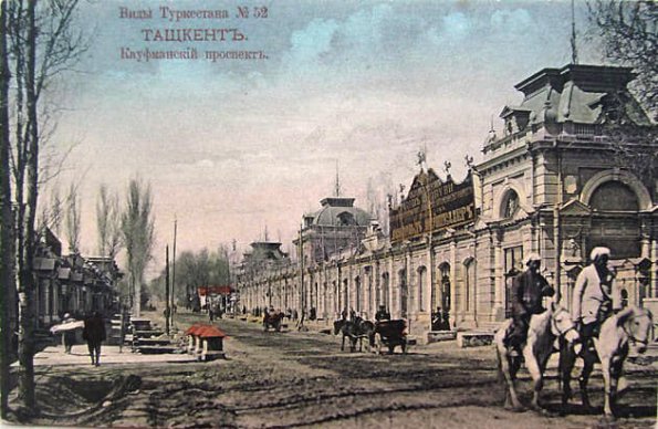 1910 Предпл Ташкент Кауфманский Проспект