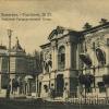 1910 Предпл Ташкент Отделение Государственного Банка