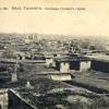 1910 Предпл Ташкент Панорама Старого Города