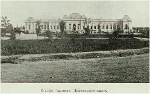 1910 Предпл Ташкент Станция 1