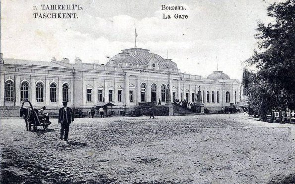 1910 Ташкент Вокзал