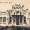 1910 Ташкент Мариинское Женское Училище