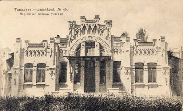 1910 Ташкент Мариинское Женское Училище