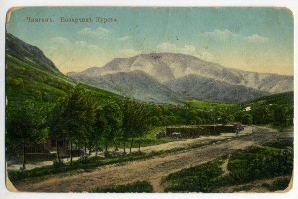 1910 Ташкент Открытка Чимган Гора, Базарчик Курста