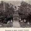 1912 Ташкент Памятник Покорителям Ташкента