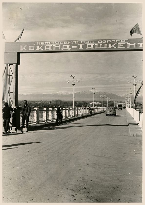 1959 Автомобильная Дорога а-373 Коканд - Ташкент Мост через Сыр-Дарью