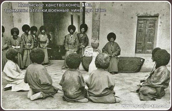 1890 Туркмены при Хивинском Хане
