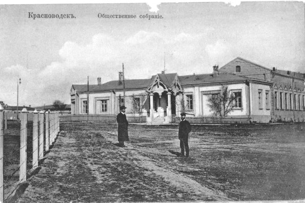 1896 Красноводск Дом Общественного Собрания
