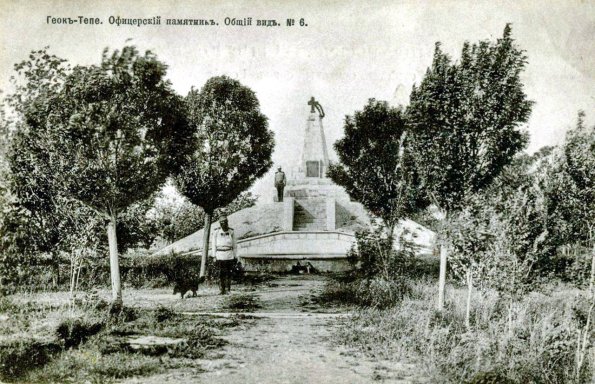1905 Предпл Туркменистан Геок-Тепе Битва 12 Января 1885 Открытка 6