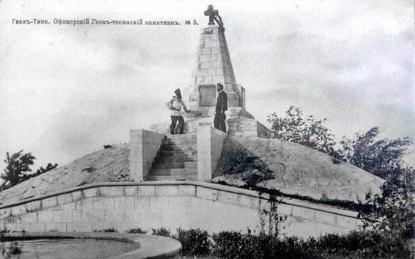 1905 Предпл Туркменистан Геок-Тепе Битва 12 Января 1885 Открытка 7