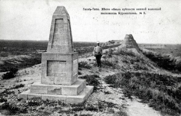 1905 Предпл Туркменистан Геок-Тепе Битва 12 Января 1885 Открытка 8