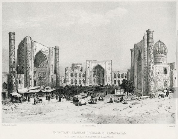 1870 Самарканд Регистан