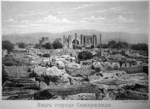 1875 Самарканд Вид Города из Цитадели Брокгауз Ф А