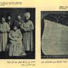 1918 Хива Хан Асфенднар-Хан и Письмо Колчака