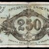 1919 Предпл Алматы Кредитный Билет так Называемых Опиумных Денег 2