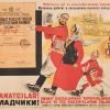 1935 Предпл Узбекистан Плакат о Сберегательных Вкладах
