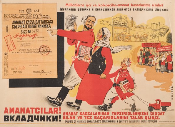 1935 Предпл Узбекистан Плакат о Сберегательных Вкладах