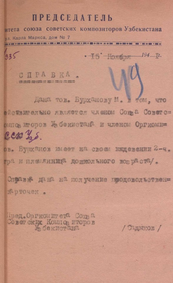 1941 Справка Члену Союза Композиторов Узбекистана Муталю Бурханову для Получения Продовольственной Карточки