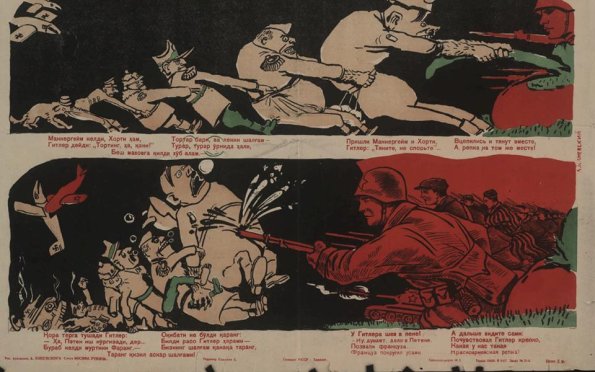 1941 Ташкент Госиздат Плакат ро то, как Гитлер советскую репку тянул, и что из этого вышло Стихи И Уткина Рис А Каневского 4