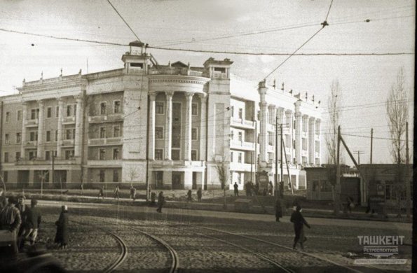 1941 Ташкент Урда Дом Специалистов