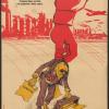 1942 Ташкент Плакаты ВОВ 4