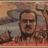 1942 Ташкент Плакаты ВОВ 6
