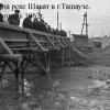 1962 Ташауз.  Шават, ледоход