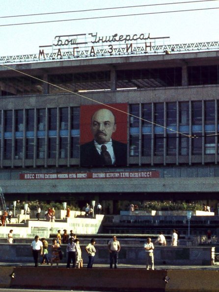 1975 Предпл Ташкент Универмаг