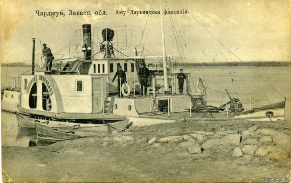 Амударьинская флотилия