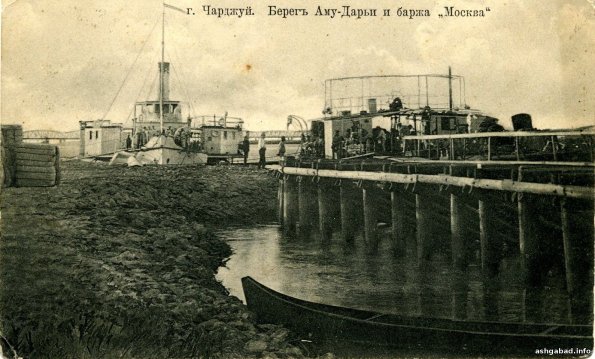 Берег Аму-Дарьи и баржа Москва