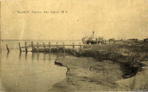 Берег Аму-Дарьи