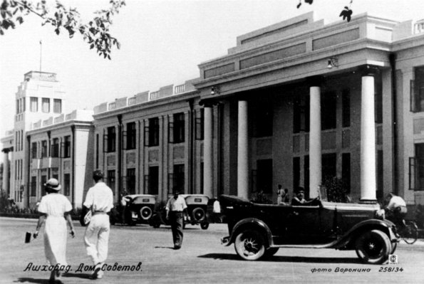 Ашхабад.  Дом Советов.  Фото Воронина, 1938-1940